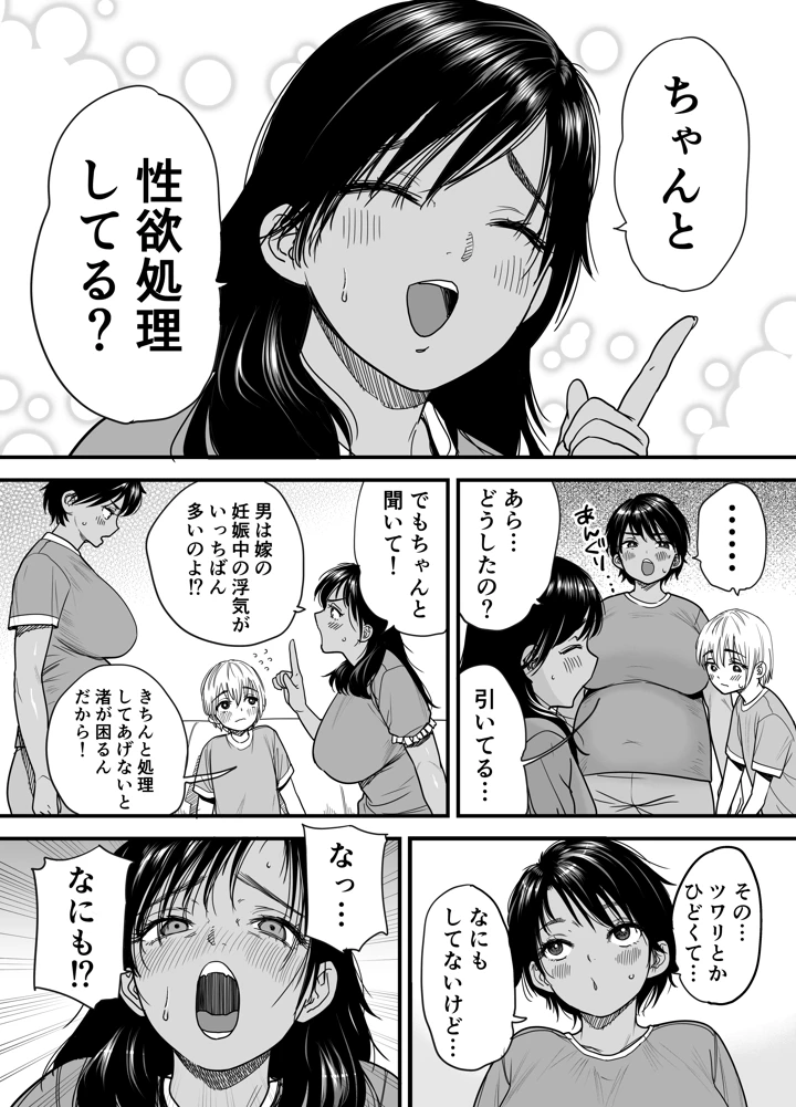 5ページ目