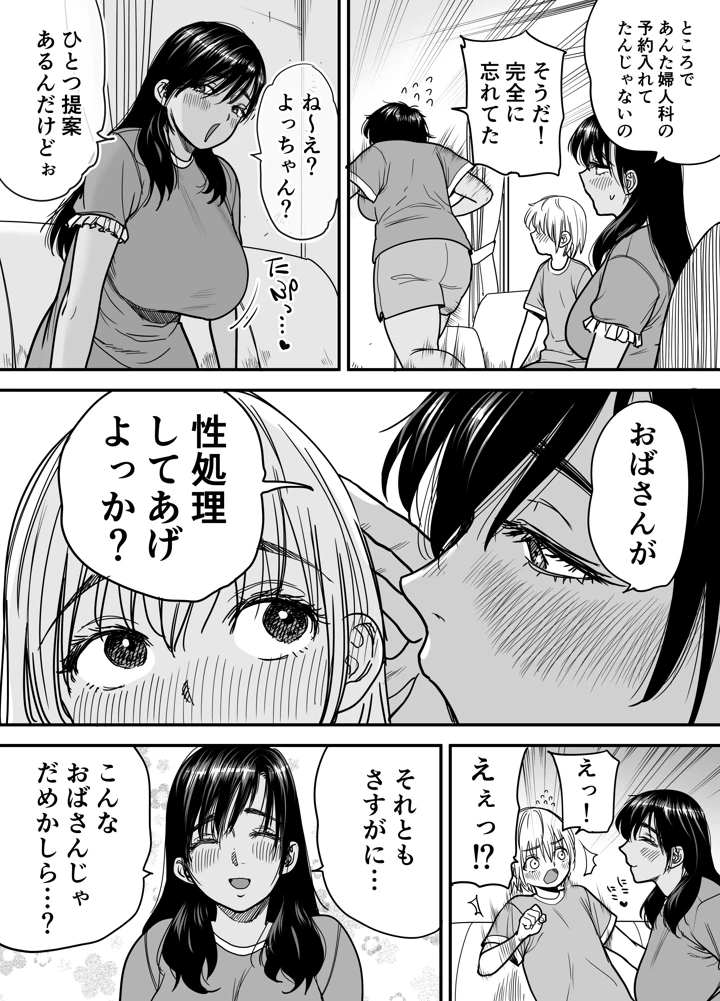 7ページ目