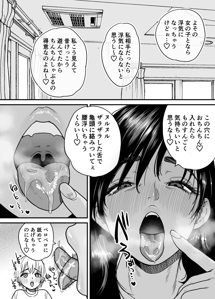 8ページ目