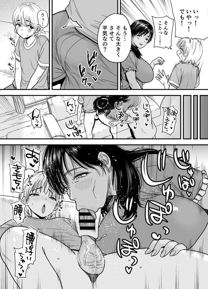 9ページ目