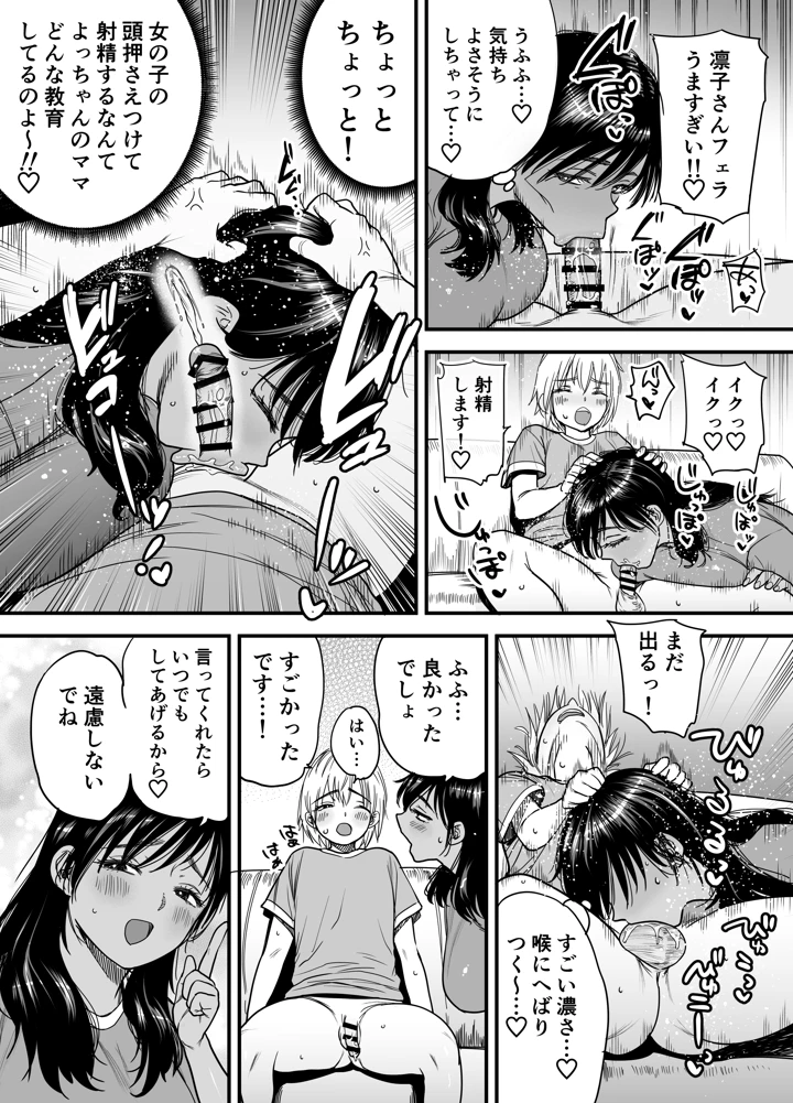 10ページ目
