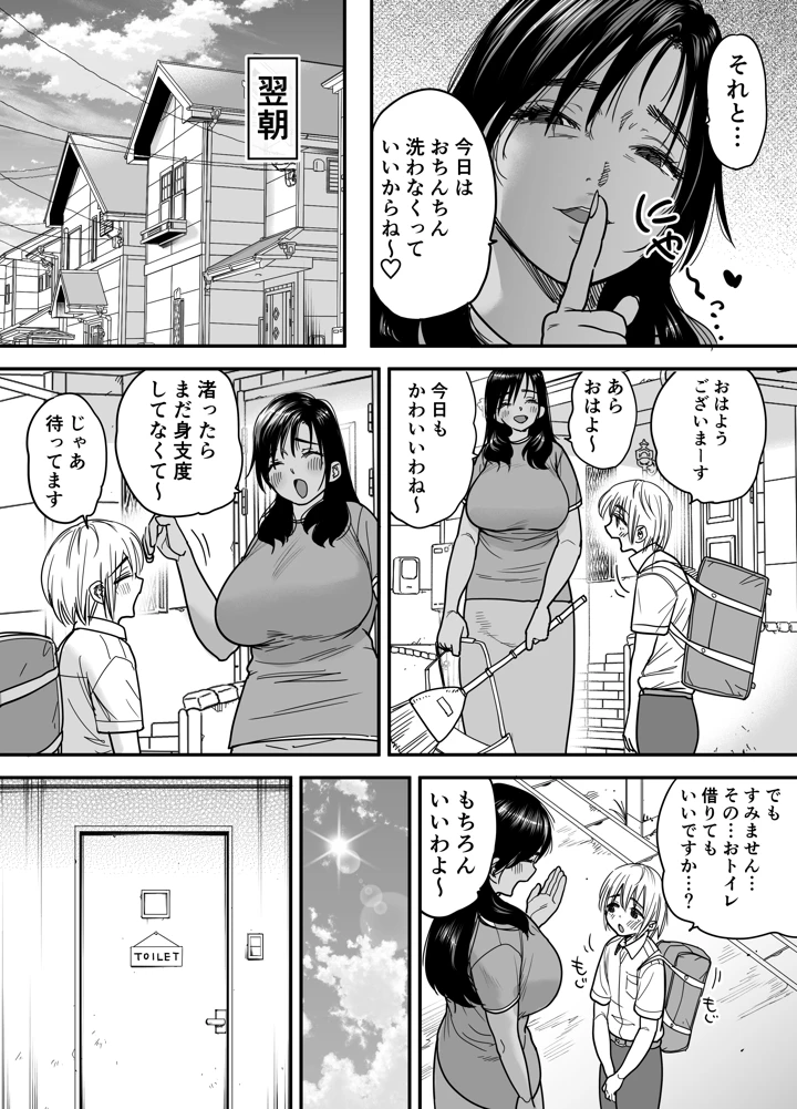 11ページ目