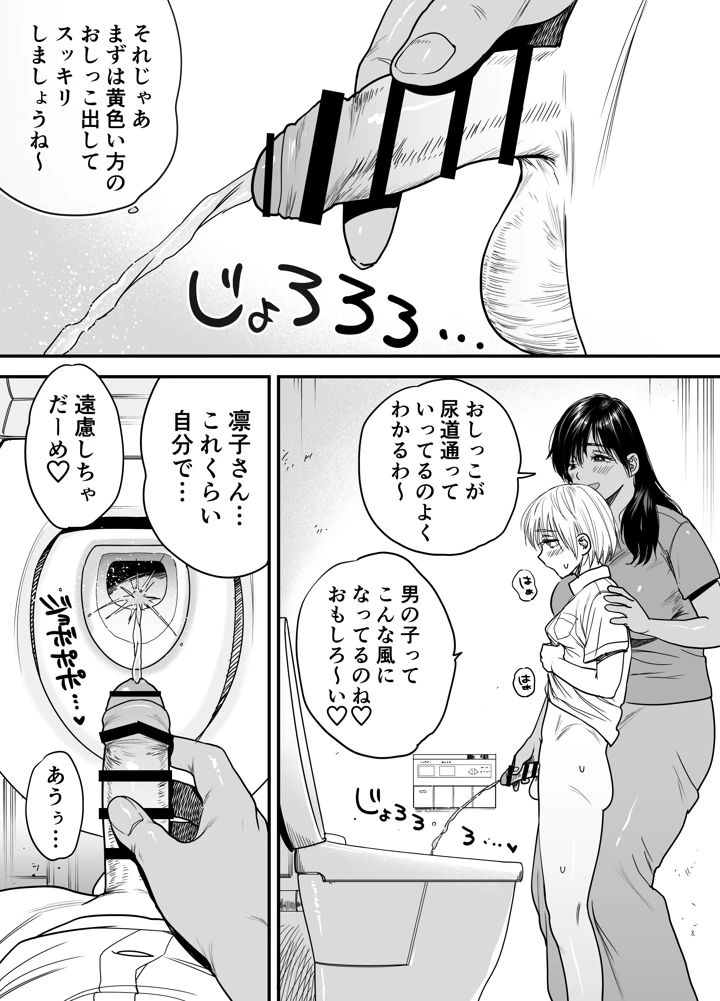 12ページ目