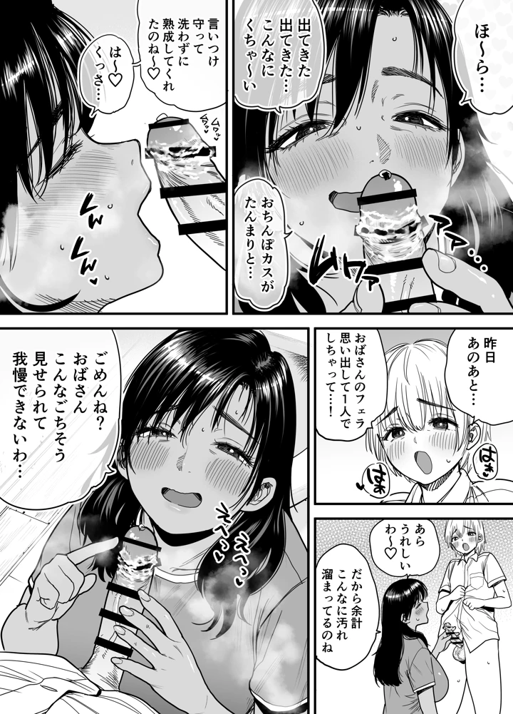 15ページ目
