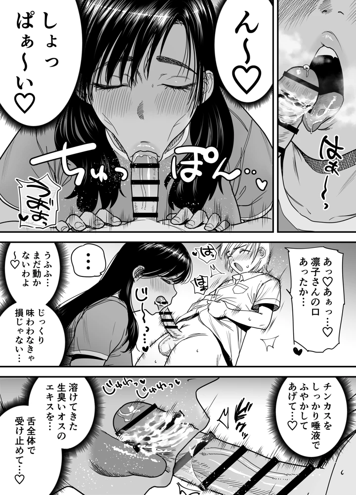16ページ目