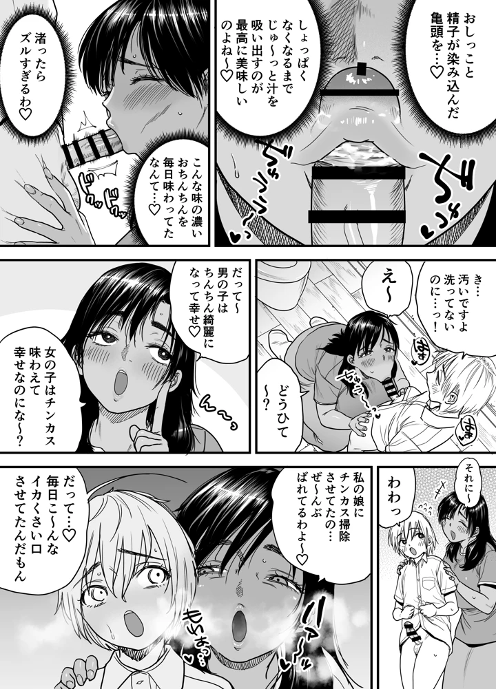 17ページ目