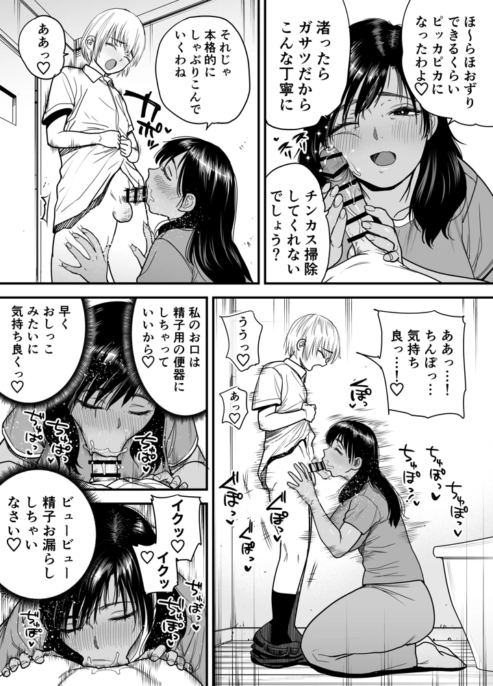 19ページ目