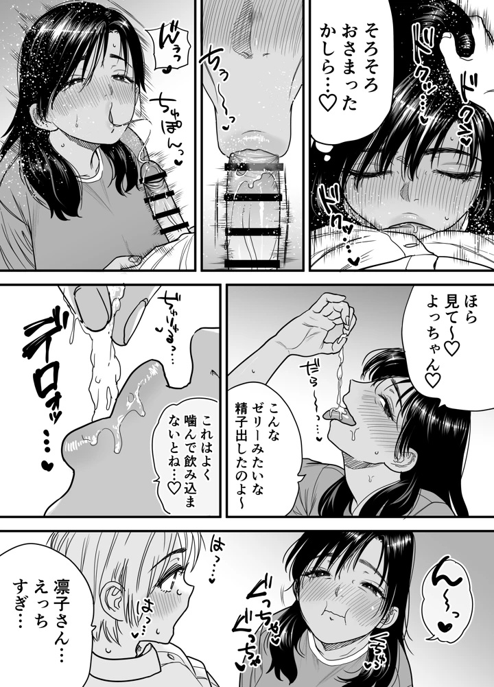 22ページ目