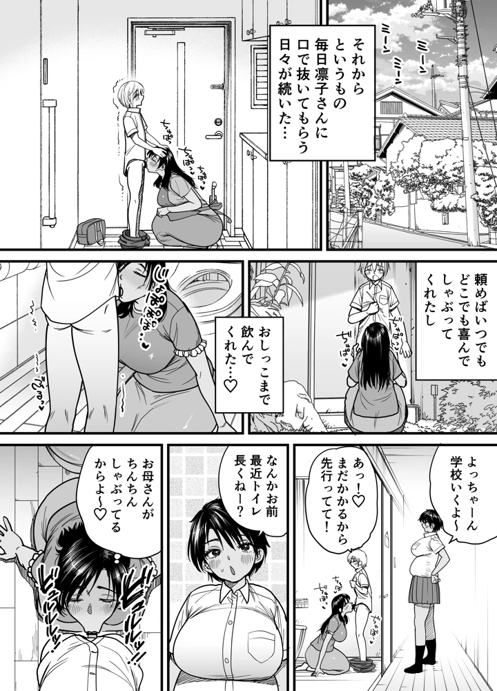 23ページ目