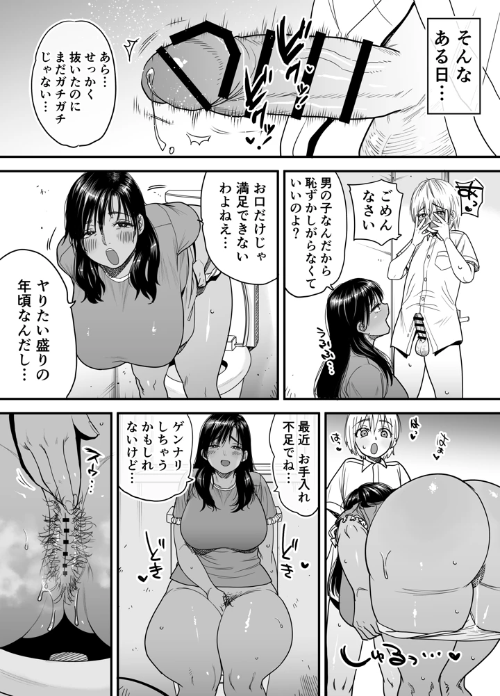 24ページ目
