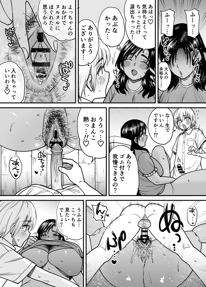 31ページ目