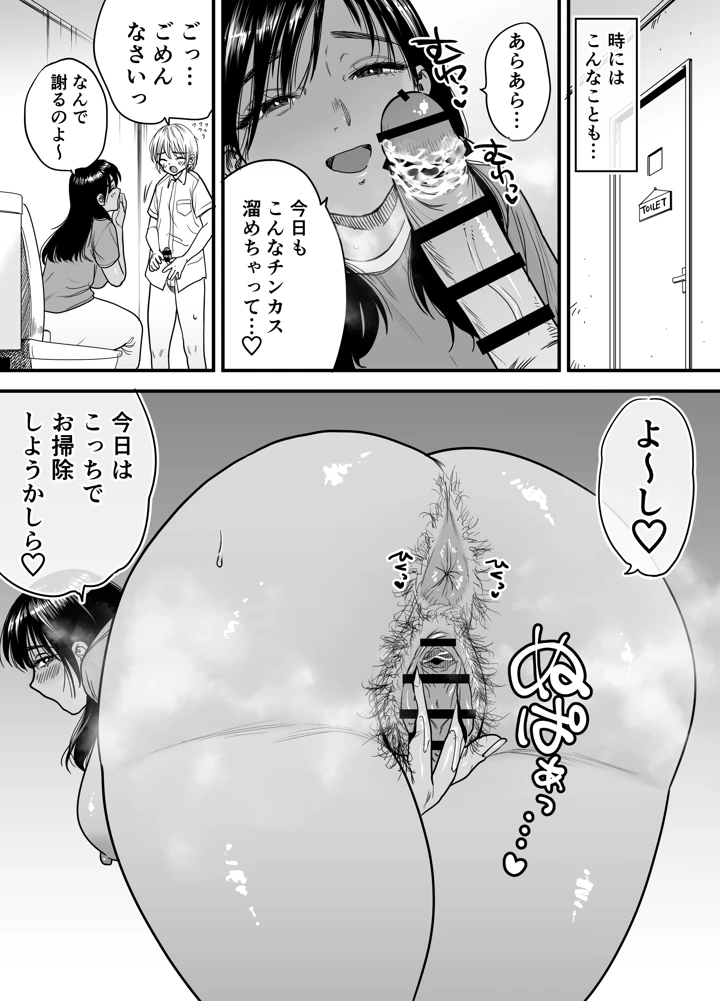 36ページ目