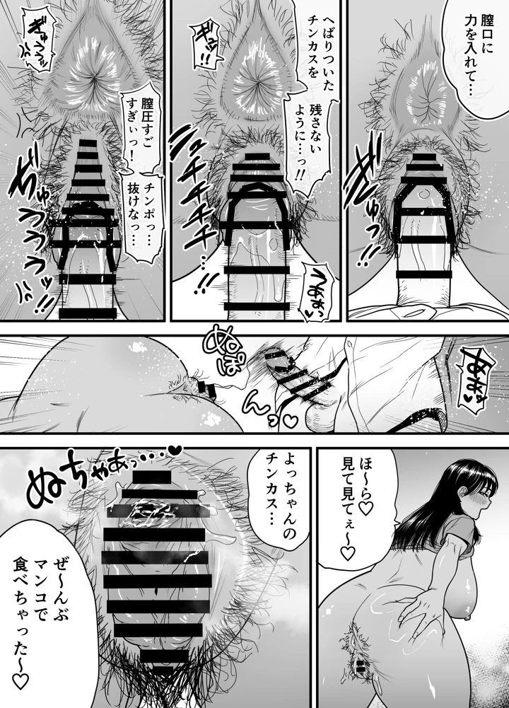 39ページ目