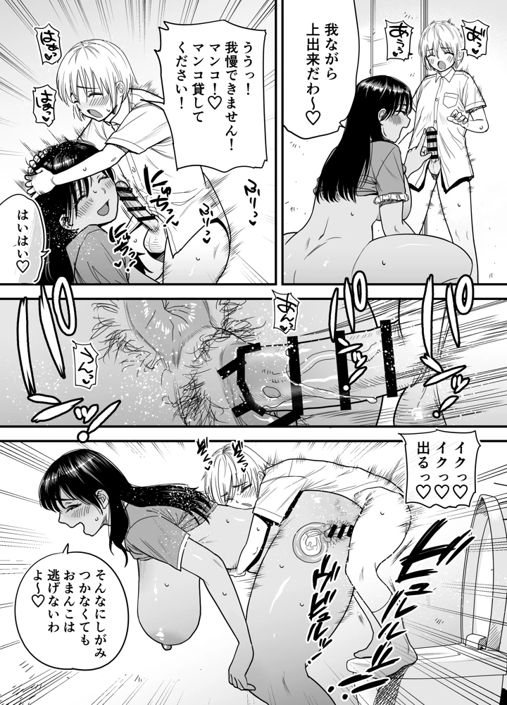 40ページ目