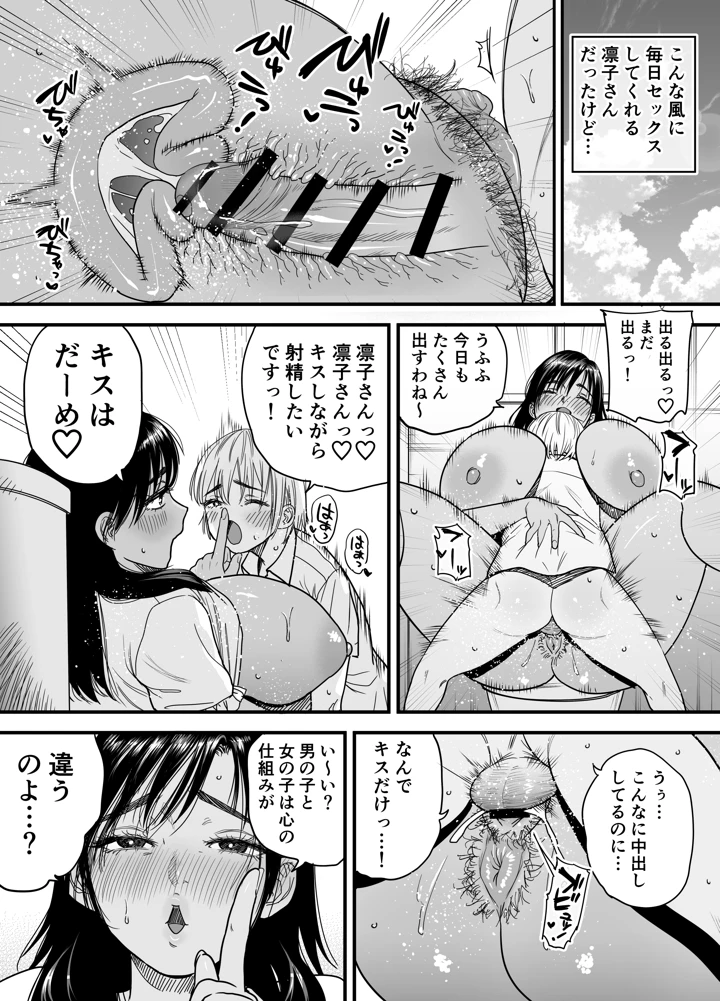 41ページ目
