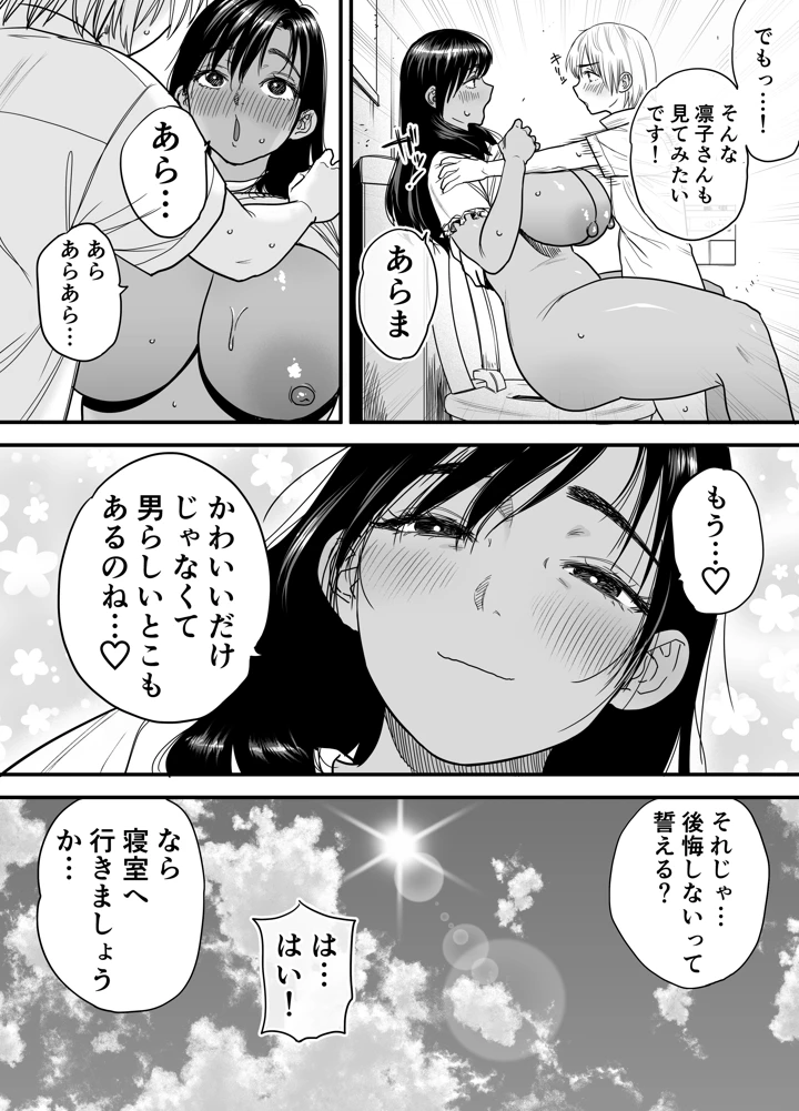 43ページ目