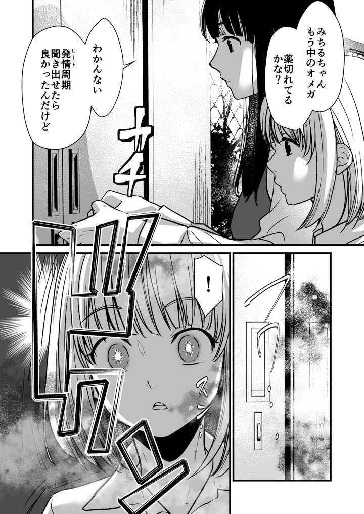 8ページ目