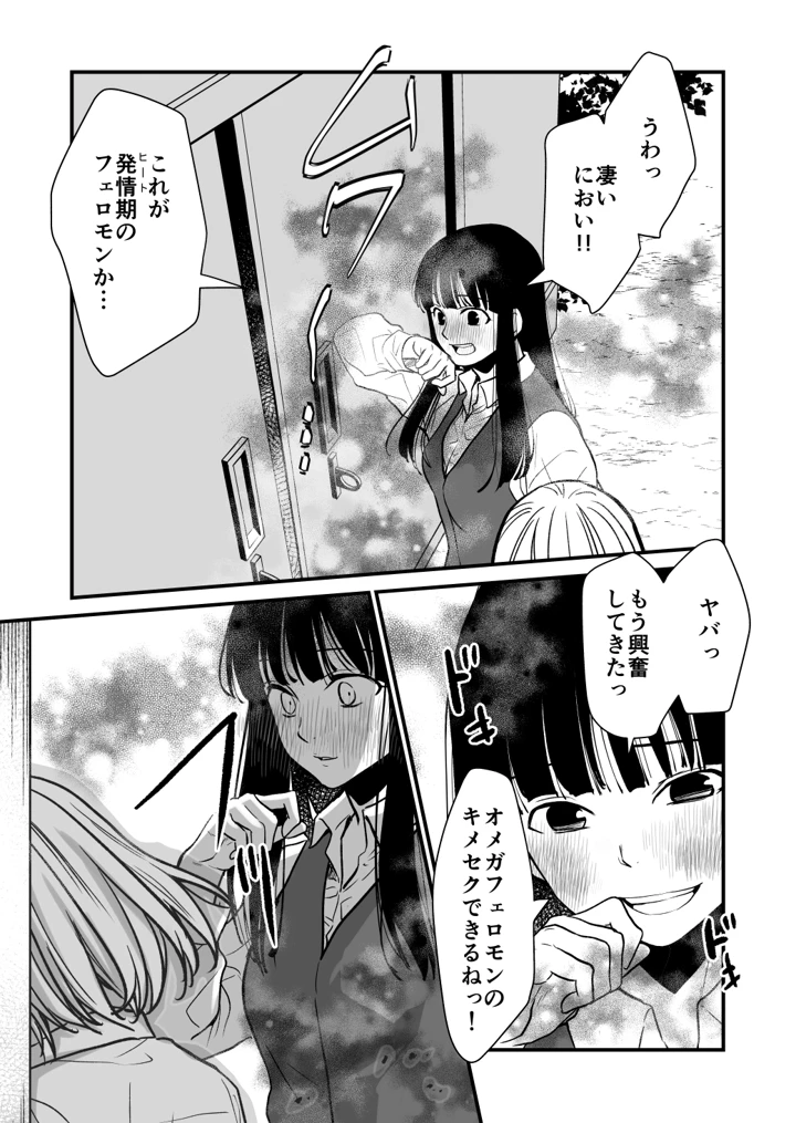 9ページ目