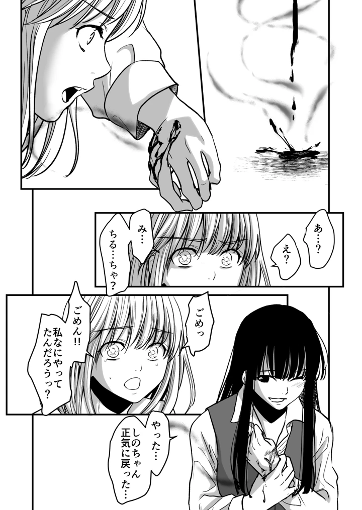 17ページ目