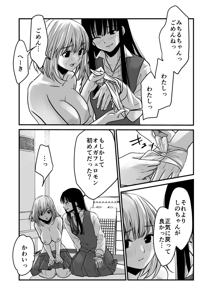 18ページ目
