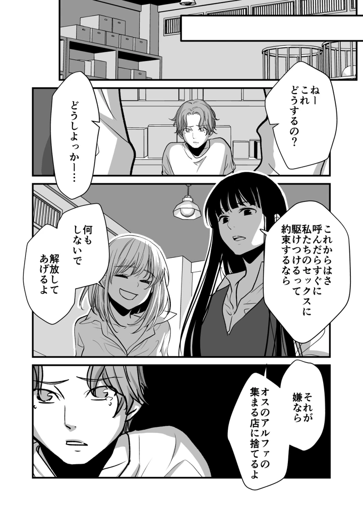 30ページ目