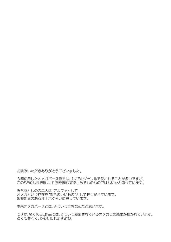 34ページ目