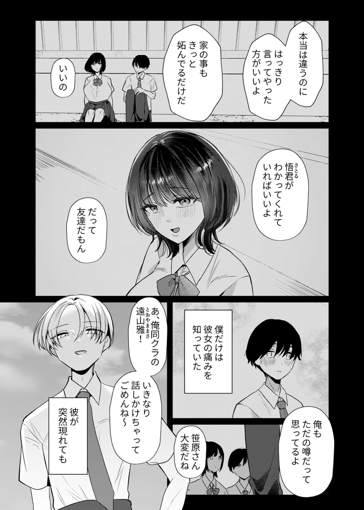 4ページ目