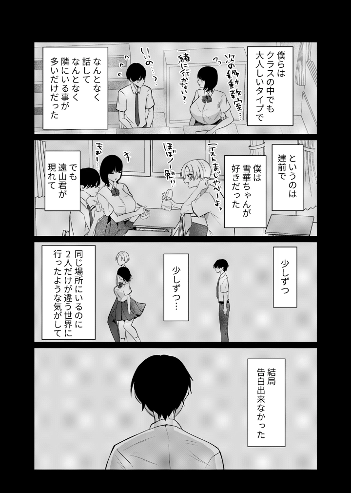 5ページ目