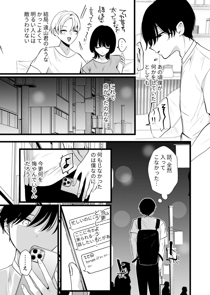 8ページ目