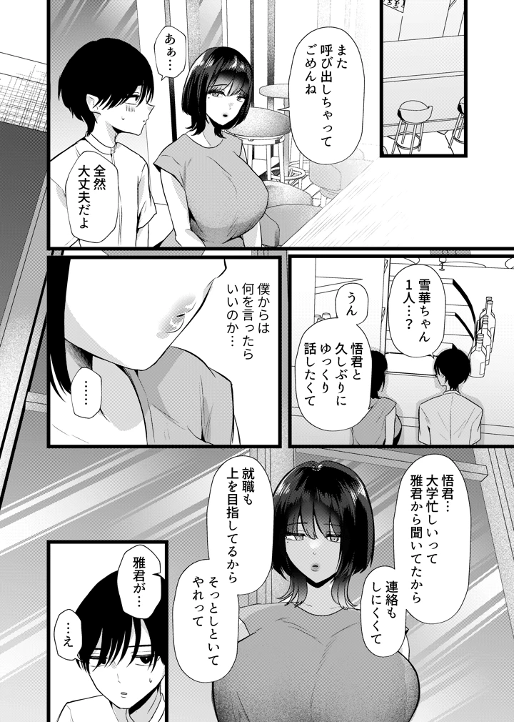 9ページ目