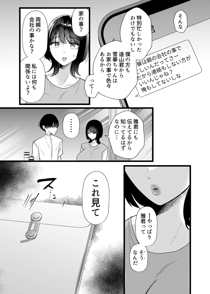 10ページ目