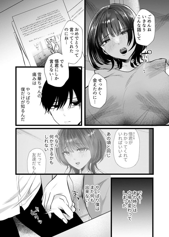 12ページ目