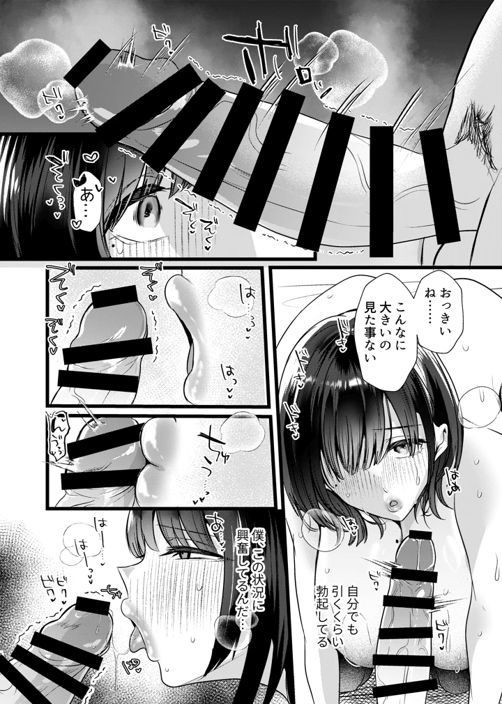 19ページ目