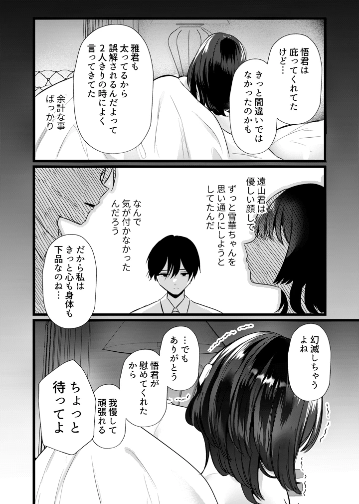 31ページ目