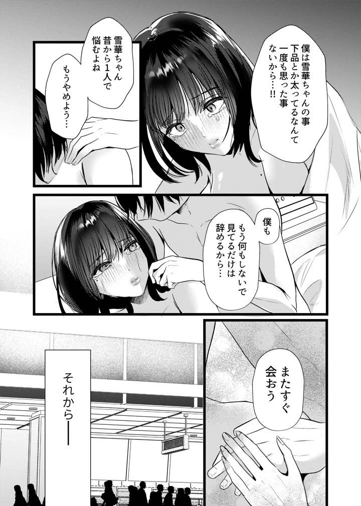 32ページ目