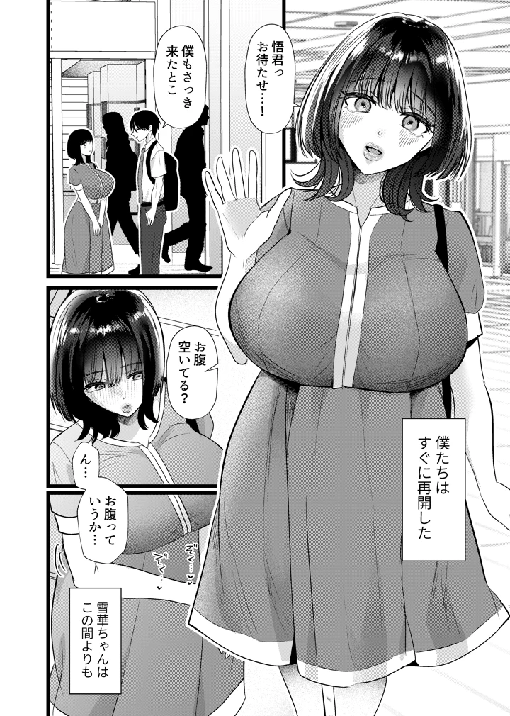 33ページ目