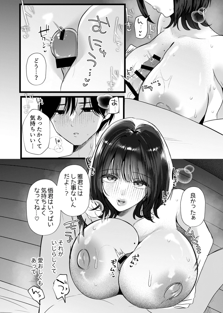 35ページ目