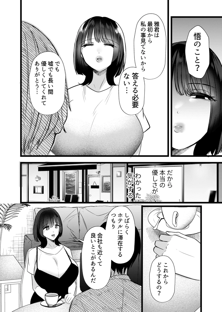 45ページ目