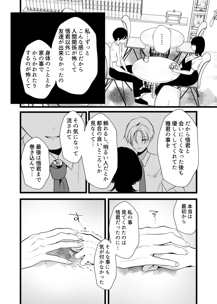 46ページ目