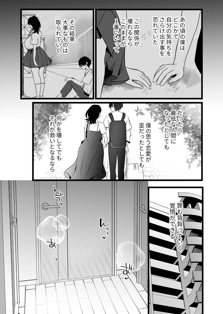 48ページ目