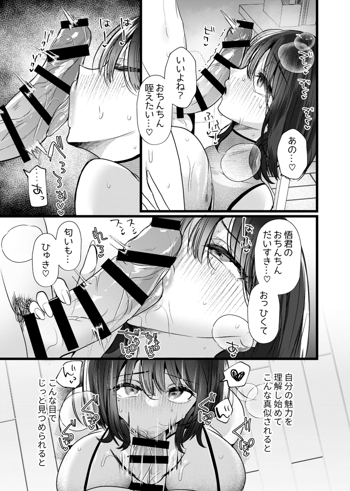 50ページ目