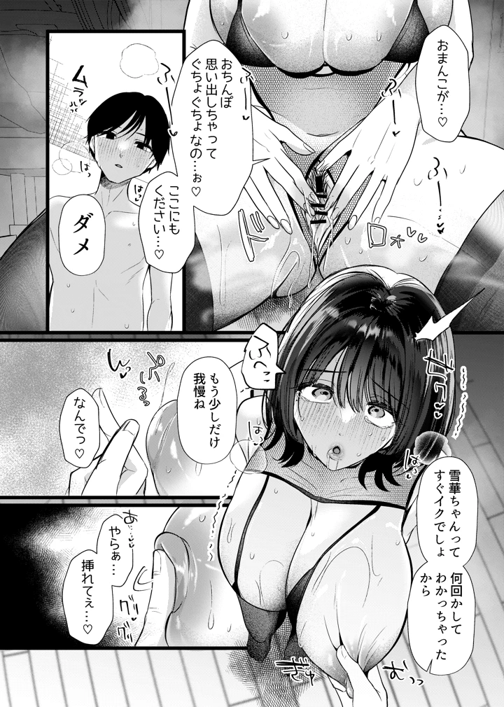 54ページ目