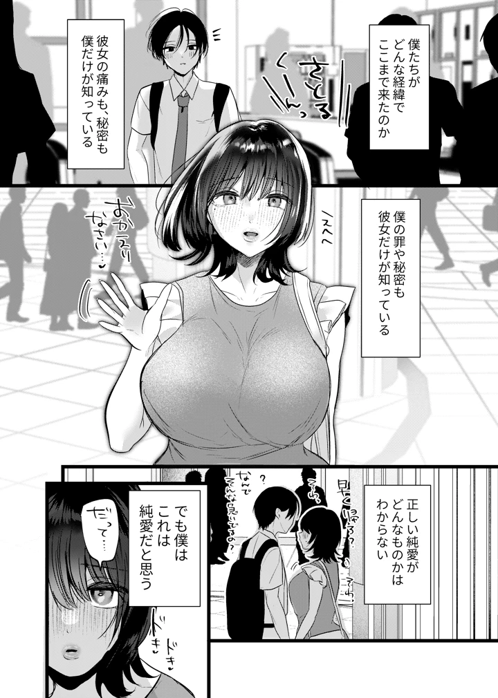72ページ目