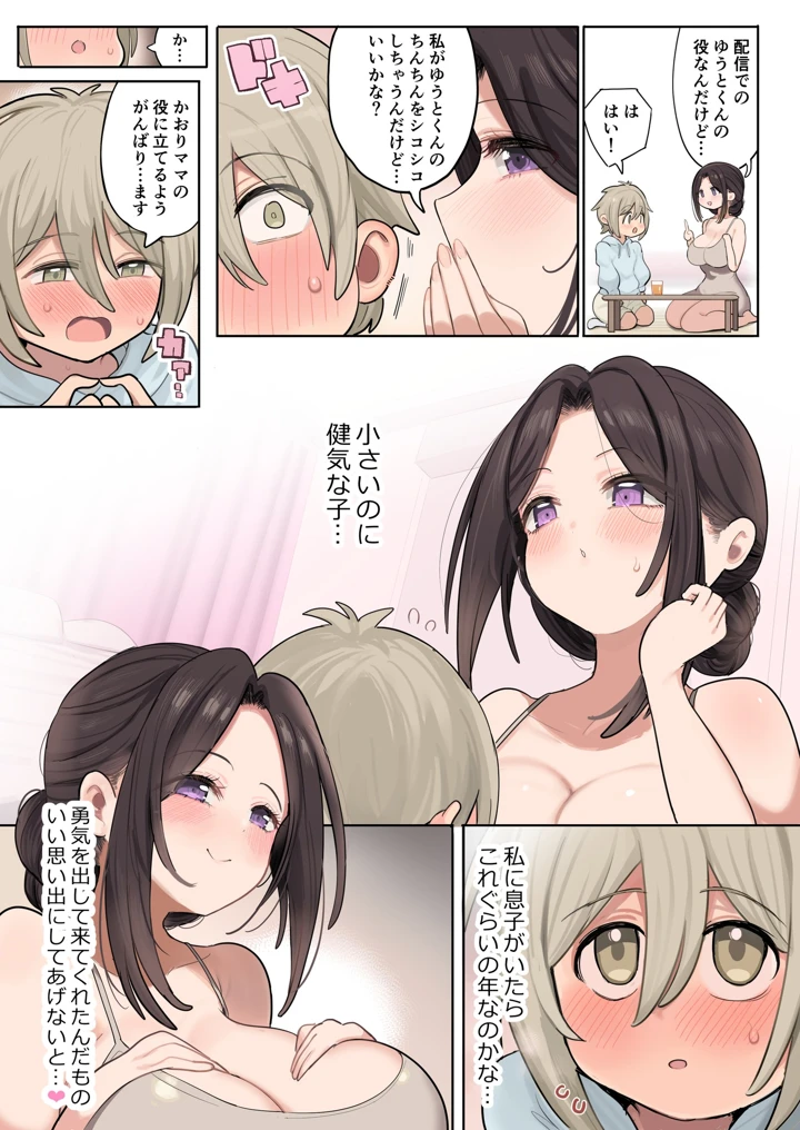 9ページ目