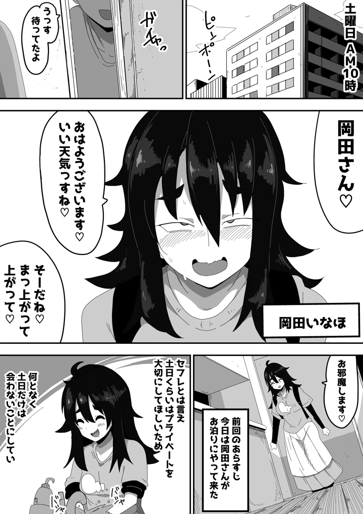 2ページ目