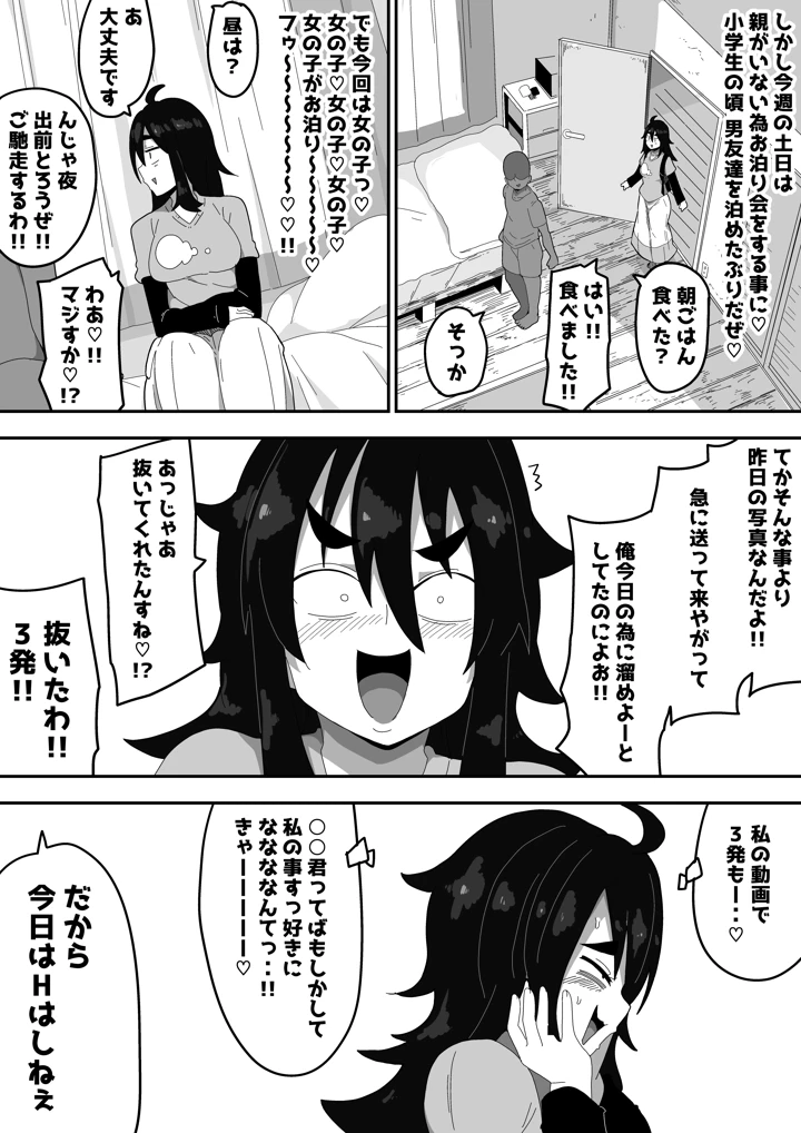 3ページ目