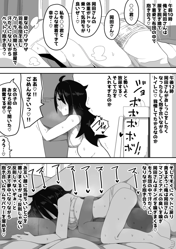 6ページ目