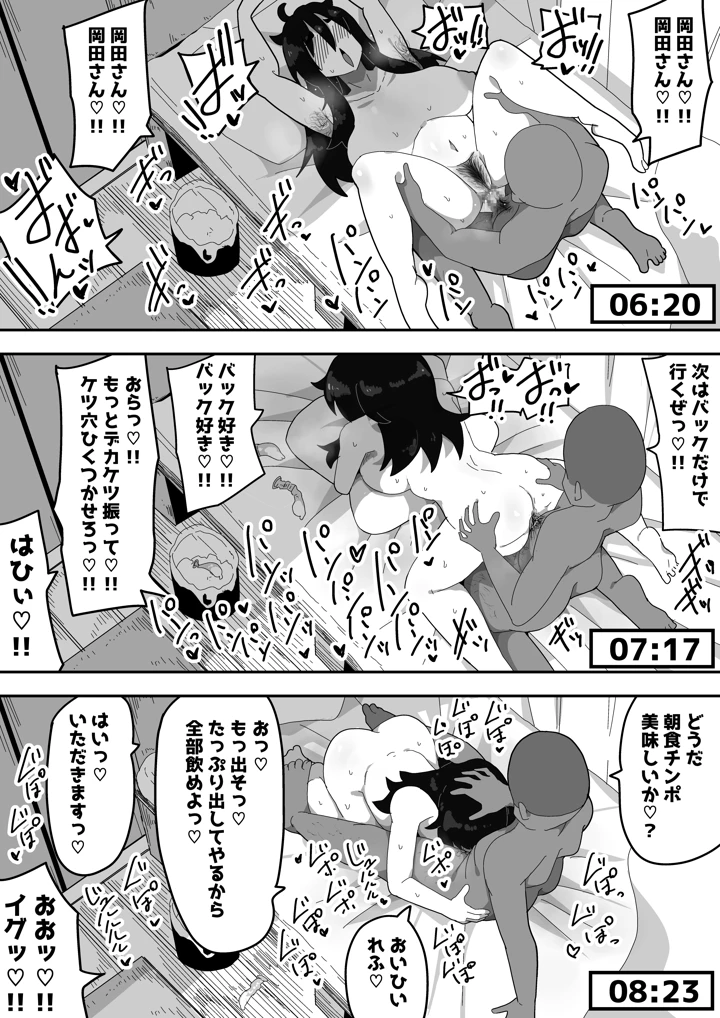 11ページ目