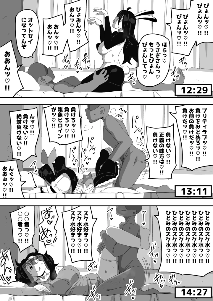 13ページ目
