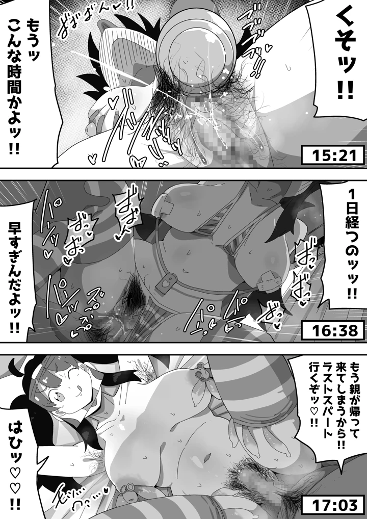 14ページ目